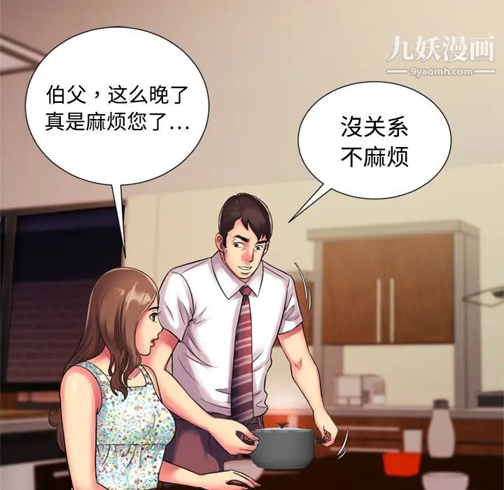 恋上闺蜜的爸爸 - 第9话51.jpg,恋上闺蜜的爸爸 - 第9话51,恋上闺蜜的爸爸 - 第9话
