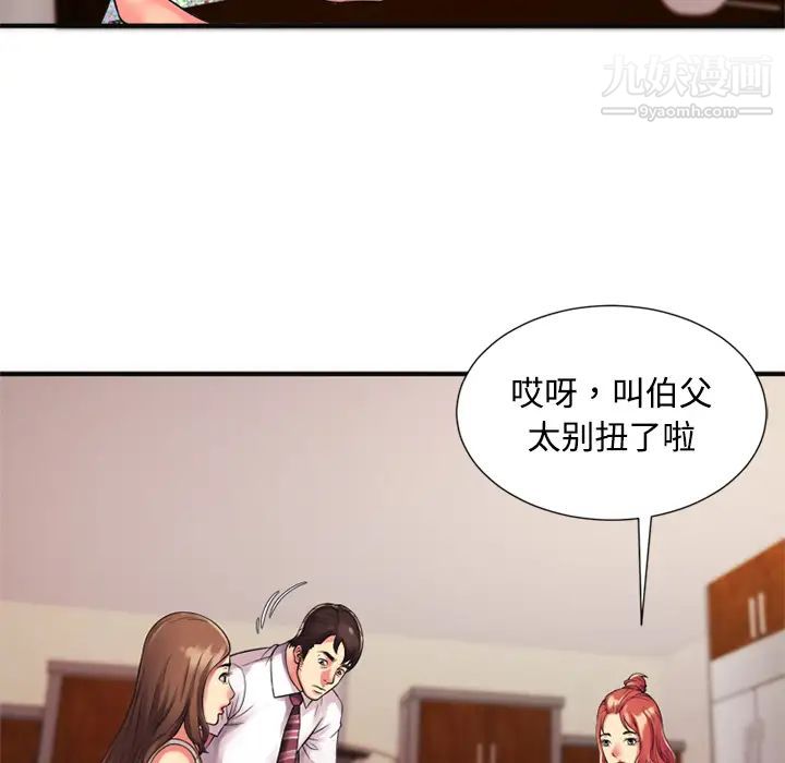 恋上闺蜜的爸爸 - 第9话52.jpg,恋上闺蜜的爸爸 - 第9话52,恋上闺蜜的爸爸 - 第9话