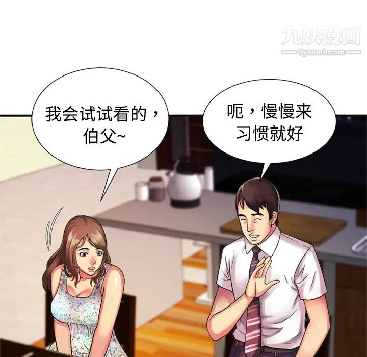 恋上闺蜜的爸爸 - 第9话56.jpg,恋上闺蜜的爸爸 - 第9话56,恋上闺蜜的爸爸 - 第9话