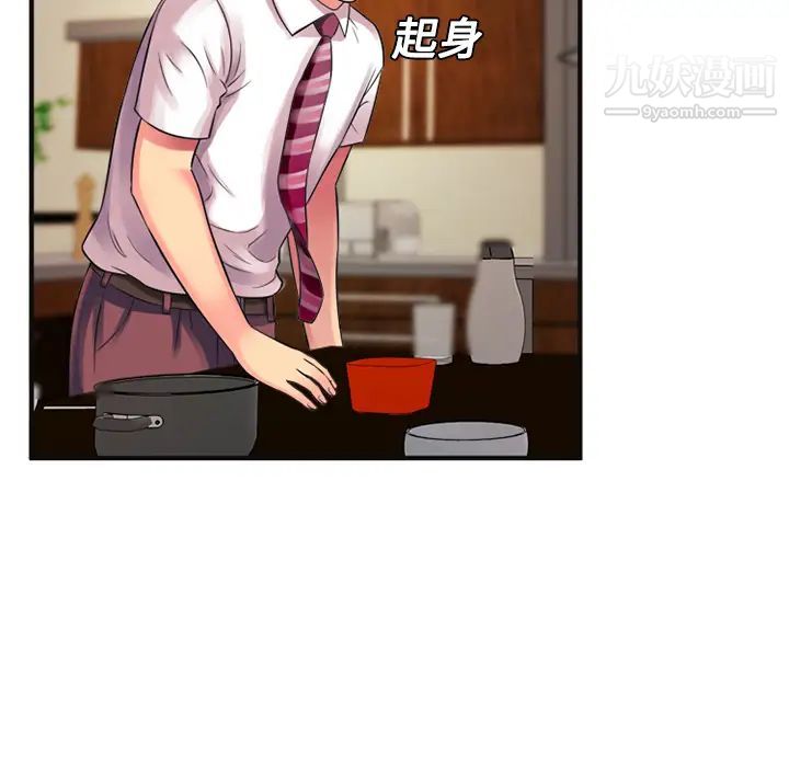 恋上闺蜜的爸爸 - 第9话64.jpg,恋上闺蜜的爸爸 - 第9话64,恋上闺蜜的爸爸 - 第9话