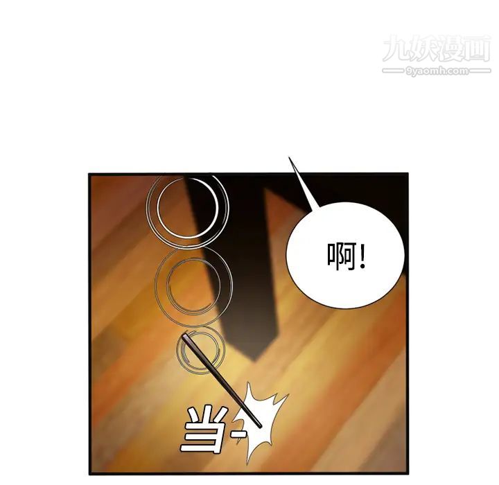恋上闺蜜的爸爸 - 第9话67.jpg,恋上闺蜜的爸爸 - 第9话67,恋上闺蜜的爸爸 - 第9话