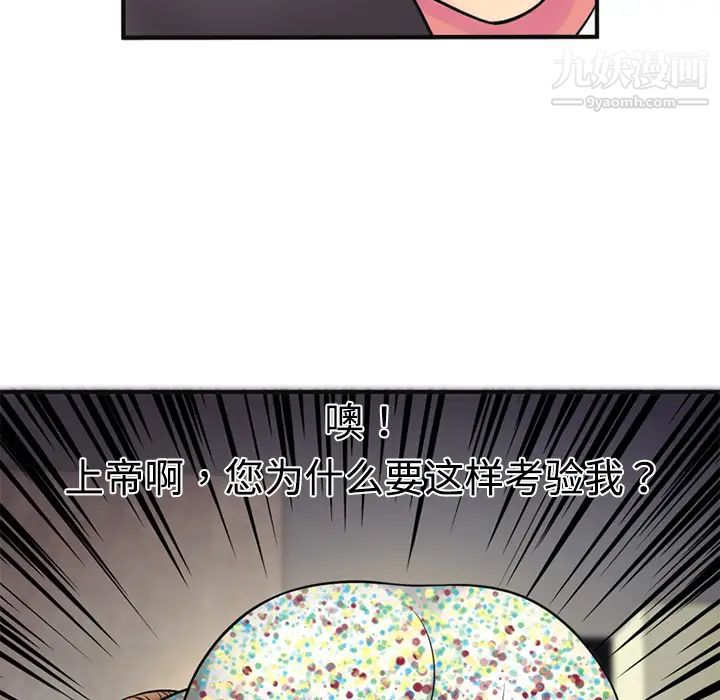 恋上闺蜜的爸爸 - 第9话72.jpg,恋上闺蜜的爸爸 - 第9话72,恋上闺蜜的爸爸 - 第9话