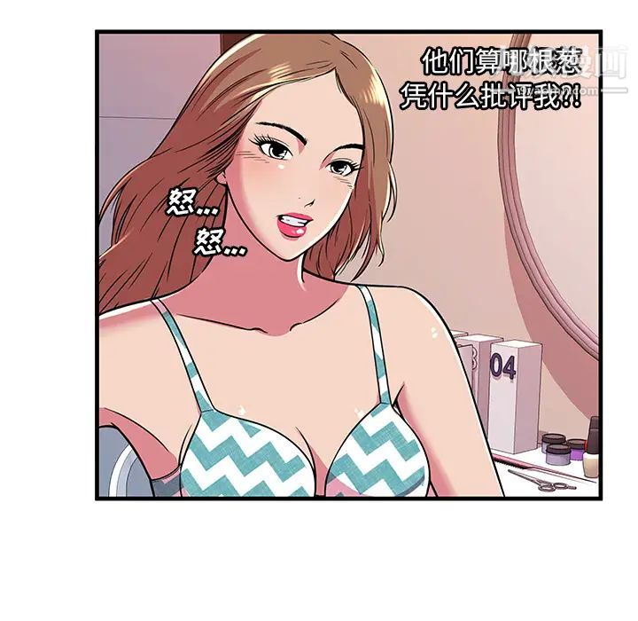 恋上闺蜜的爸爸第71话