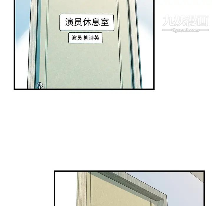 恋上闺蜜的爸爸第71话