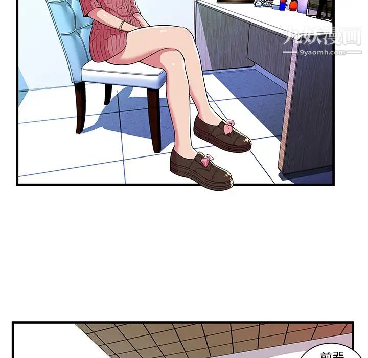 恋上闺蜜的爸爸第71话