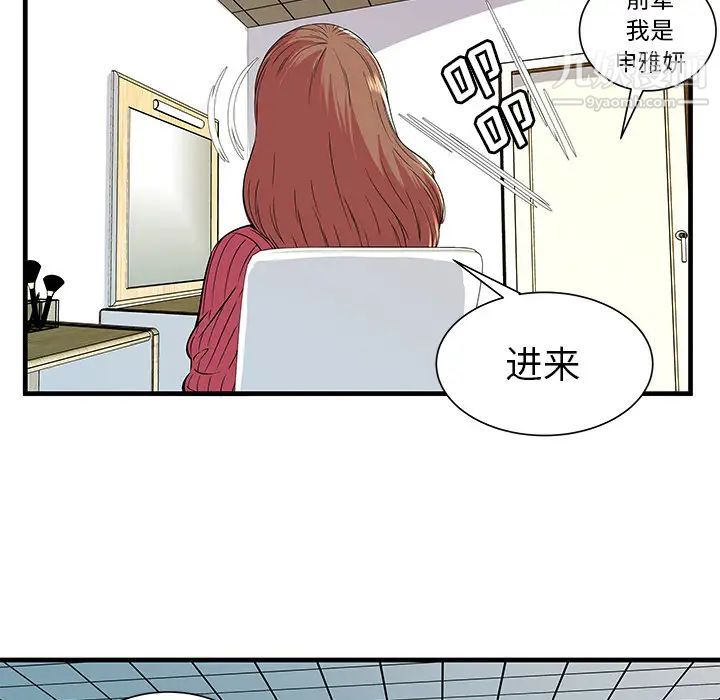 恋上闺蜜的爸爸第71话