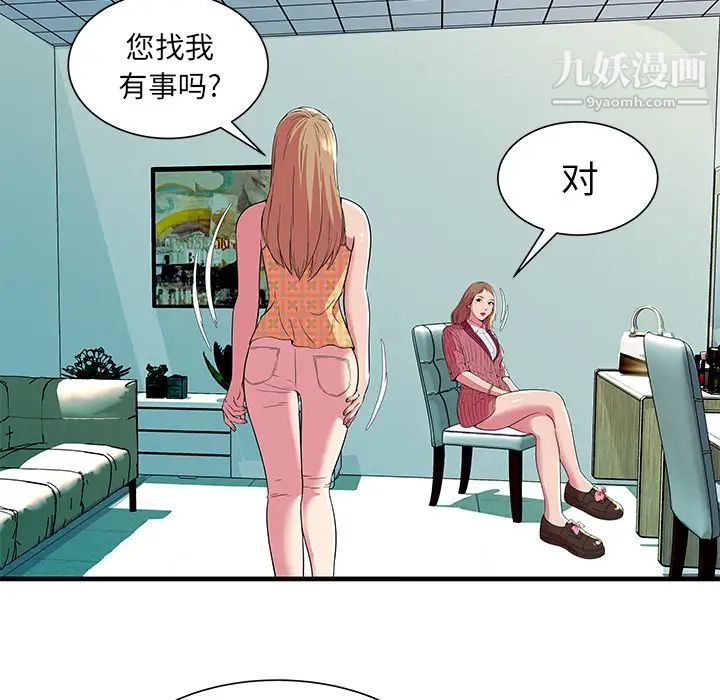 恋上闺蜜的爸爸第71话