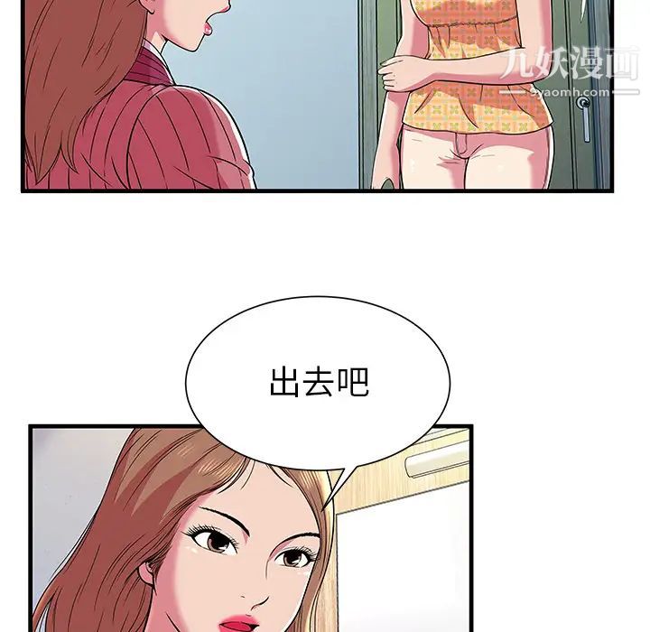 恋上闺蜜的爸爸第71话