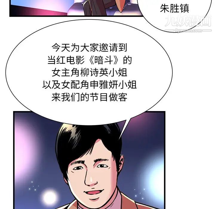 恋上闺蜜的爸爸第71话