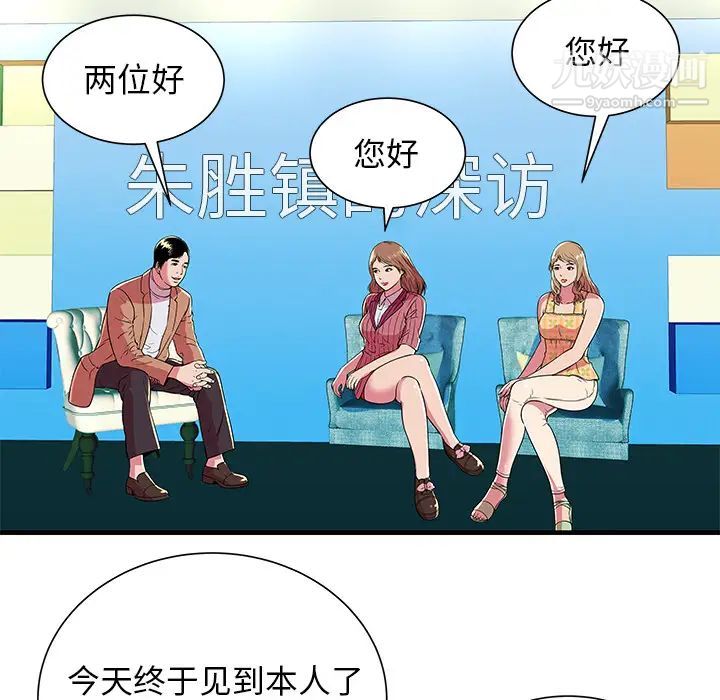 恋上闺蜜的爸爸第71话