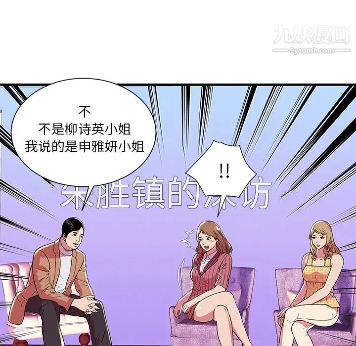 恋上闺蜜的爸爸第71话
