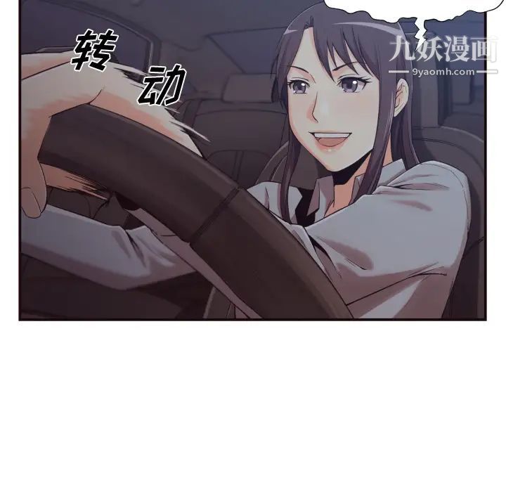 拜托!放过我吧! - 第1话16.jpg,拜托!放过我吧! - 第1话16,拜托!放过我吧! - 第1话