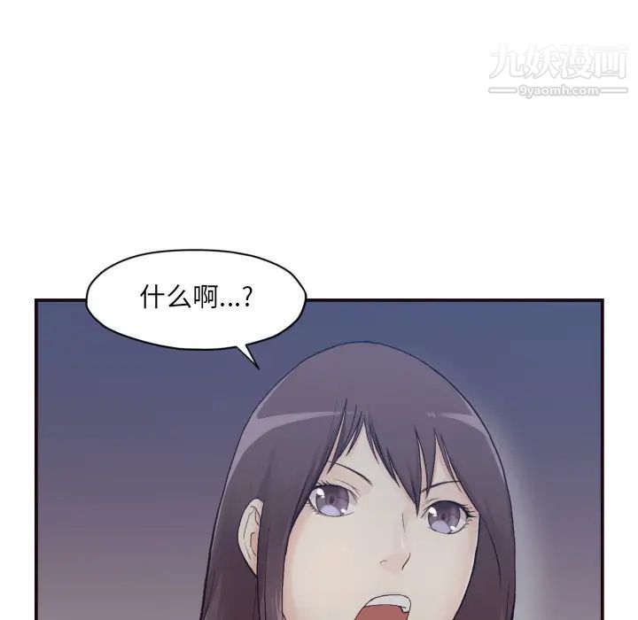 拜托!放过我吧! - 第1话31.jpg,拜托!放过我吧! - 第1话31,拜托!放过我吧! - 第1话