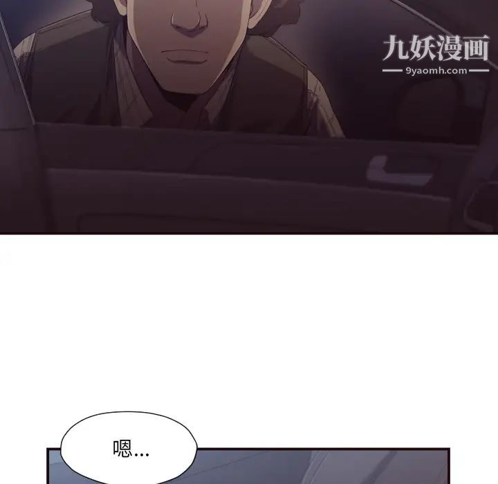 拜托!放过我吧! - 第1话47.jpg,拜托!放过我吧! - 第1话47,拜托!放过我吧! - 第1话