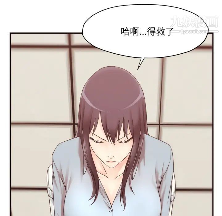 拜托!放过我吧! - 第1话56.jpg,拜托!放过我吧! - 第1话56,拜托!放过我吧! - 第1话