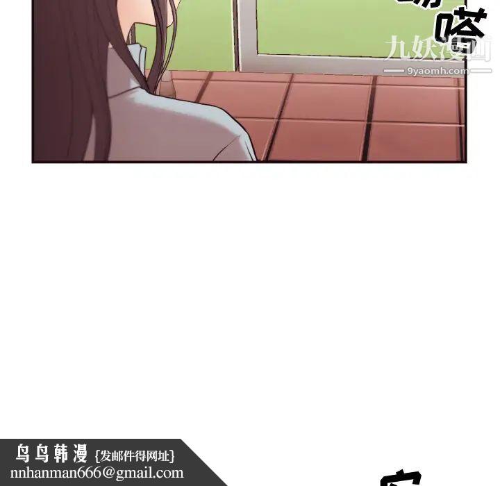 拜托!放过我吧! - 第1话68.jpg,拜托!放过我吧! - 第1话68,拜托!放过我吧! - 第1话
