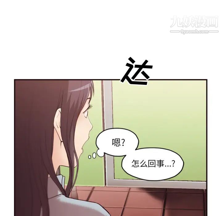 拜托!放过我吧! - 第1话66.jpg,拜托!放过我吧! - 第1话66,拜托!放过我吧! - 第1话