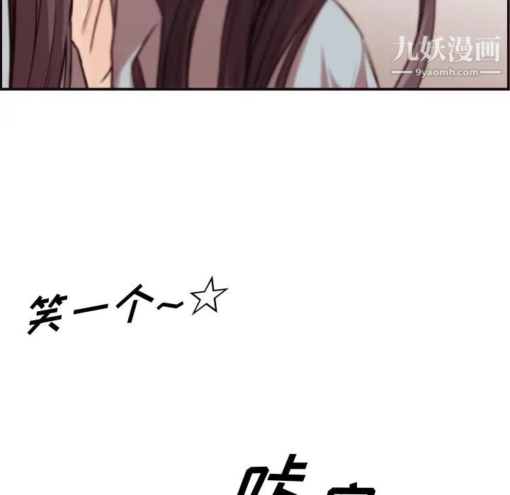 拜托!放过我吧! - 第1话72.jpg,拜托!放过我吧! - 第1话72,拜托!放过我吧! - 第1话