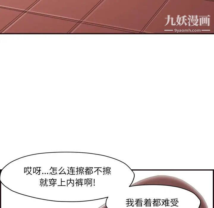 拜托!放过我吧! - 第1话79.jpg,拜托!放过我吧! - 第1话79,拜托!放过我吧! - 第1话