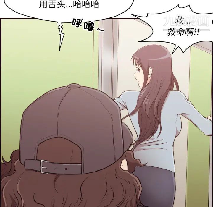拜托!放过我吧! - 第1话82.jpg,拜托!放过我吧! - 第1话82,拜托!放过我吧! - 第1话