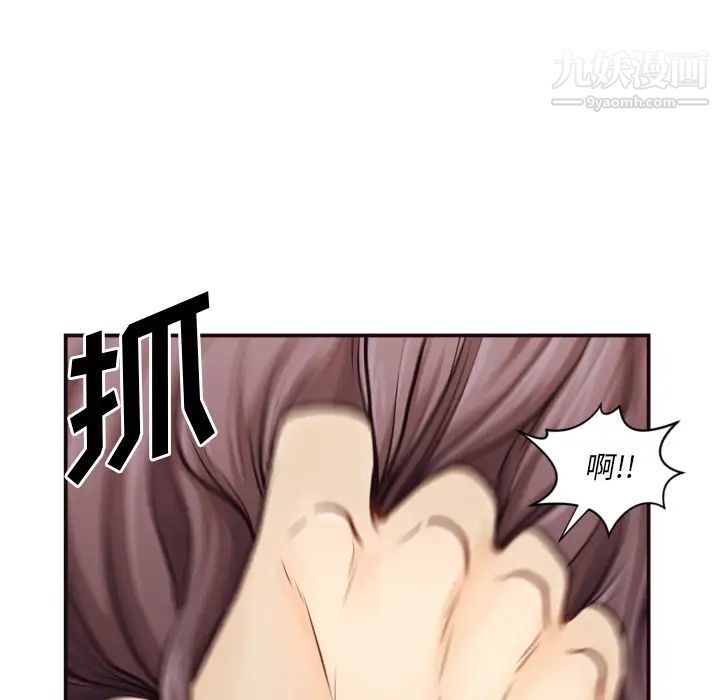 拜托!放过我吧! - 第1话86.jpg,拜托!放过我吧! - 第1话86,拜托!放过我吧! - 第1话