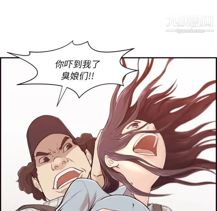 拜托!放过我吧! - 第1话88.jpg,拜托!放过我吧! - 第1话88,拜托!放过我吧! - 第1话