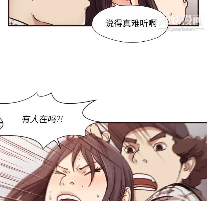 拜托!放过我吧! - 第1话93.jpg,拜托!放过我吧! - 第1话93,拜托!放过我吧! - 第1话
