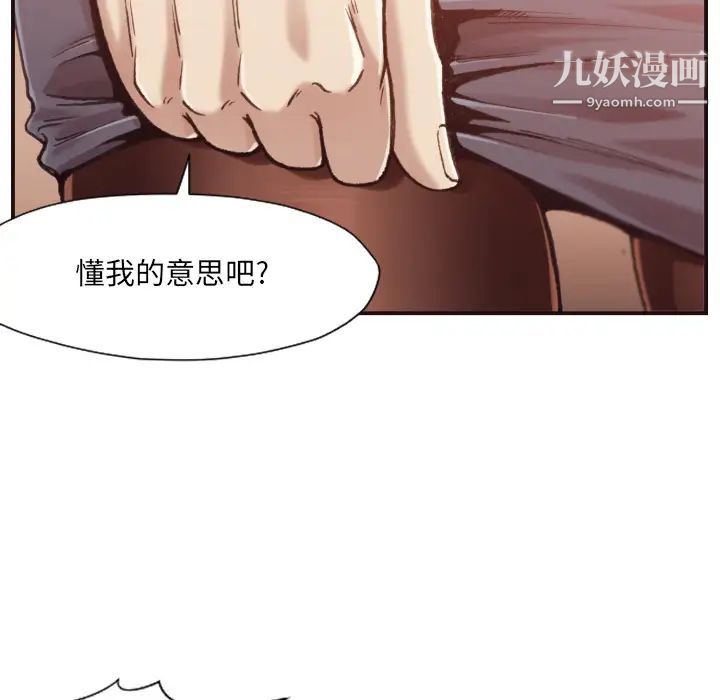 拜托!放过我吧! - 第1话99.jpg,拜托!放过我吧! - 第1话99,拜托!放过我吧! - 第1话