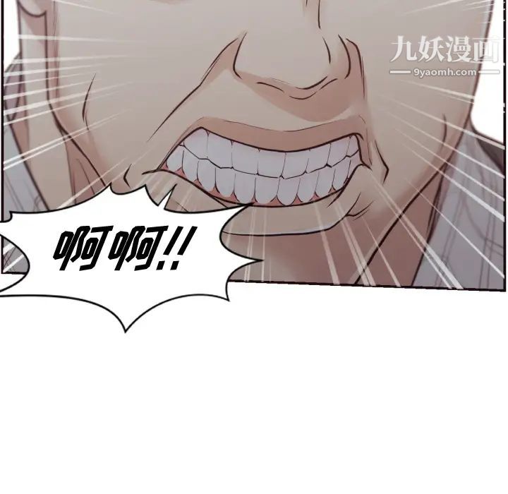 拜托!放过我吧! - 第1话115.jpg,拜托!放过我吧! - 第1话115,拜托!放过我吧! - 第1话