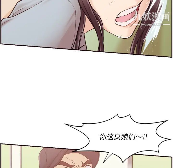 拜托!放过我吧! - 第1话117.jpg,拜托!放过我吧! - 第1话117,拜托!放过我吧! - 第1话