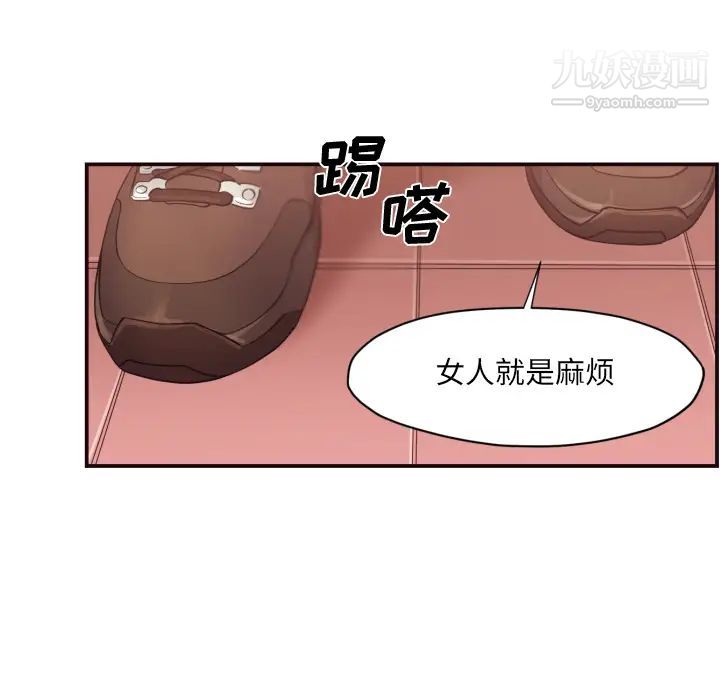 拜托!放过我吧! - 第1话122.jpg,拜托!放过我吧! - 第1话122,拜托!放过我吧! - 第1话