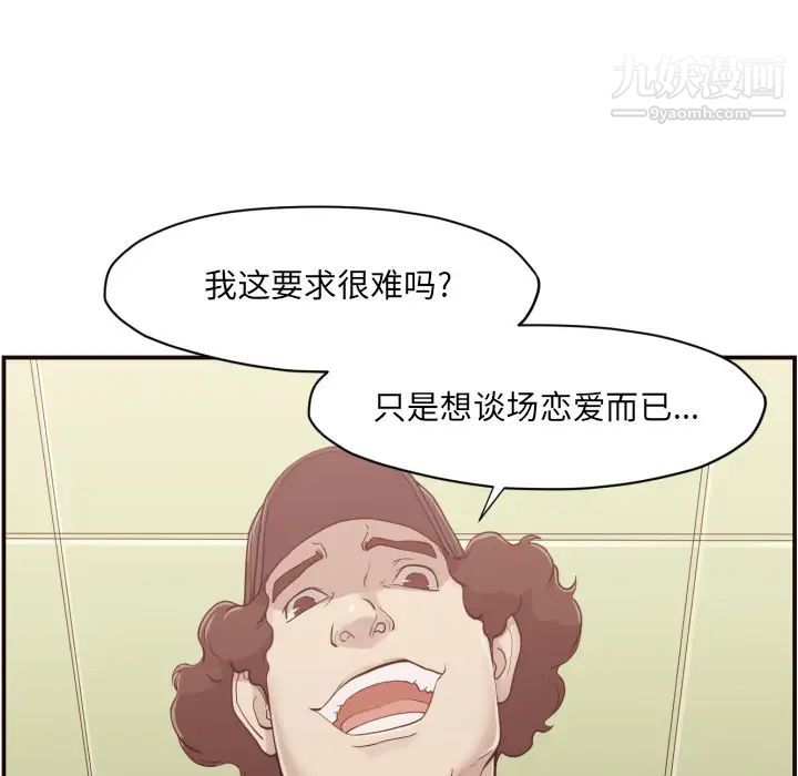 拜托!放过我吧! - 第1话124.jpg,拜托!放过我吧! - 第1话124,拜托!放过我吧! - 第1话