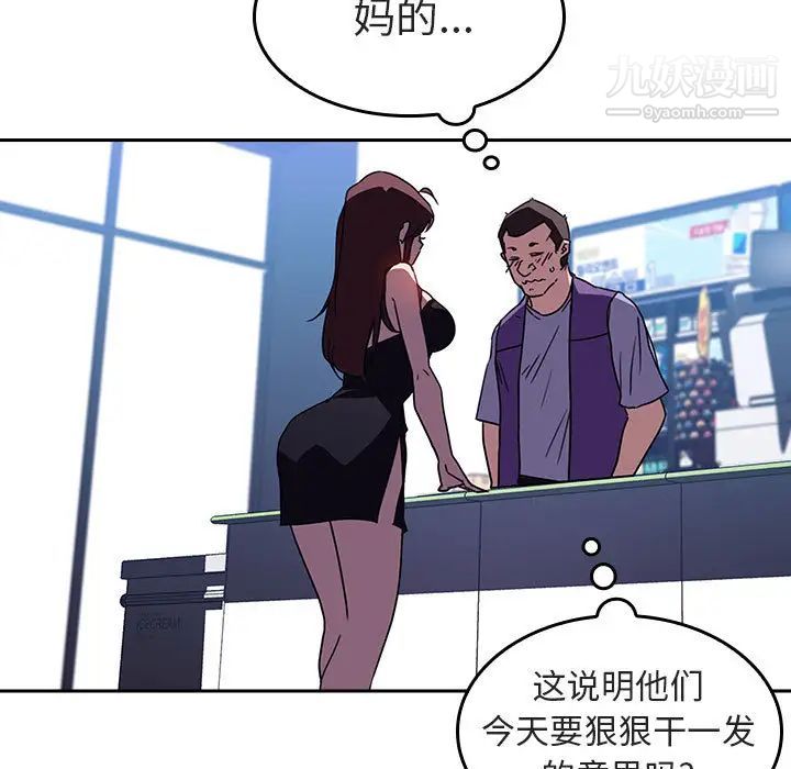 与上司的密约 - 第1話45.jpg,与上司的密约 - 第1話45,与上司的密约 - 第1話