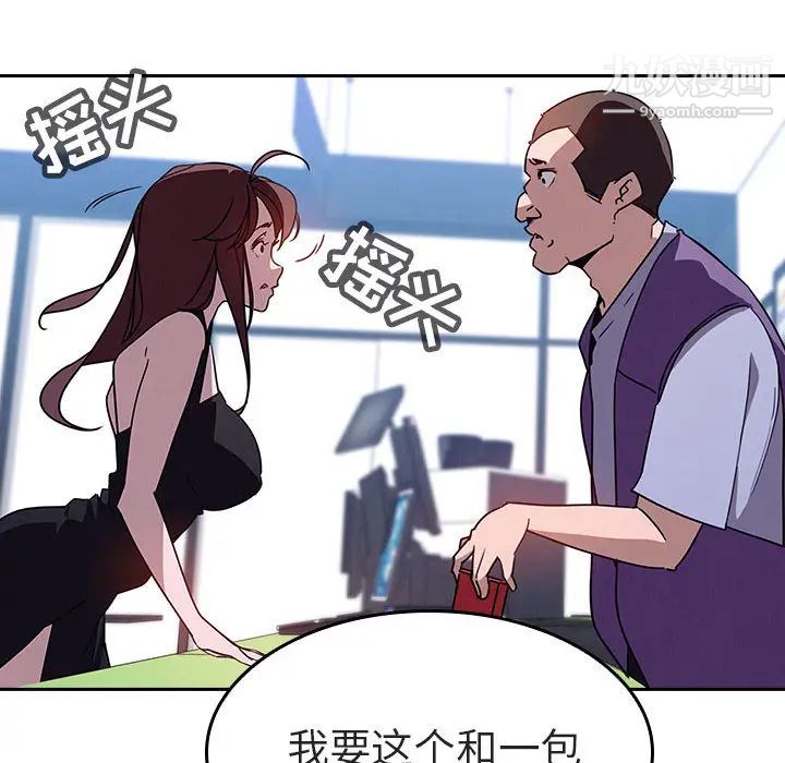 与上司的密约 - 第1話48.jpg,与上司的密约 - 第1話48,与上司的密约 - 第1話