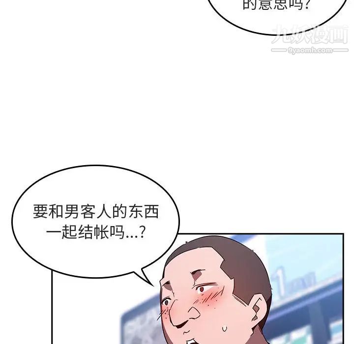 与上司的密约 - 第1話46.jpg,与上司的密约 - 第1話46,与上司的密约 - 第1話