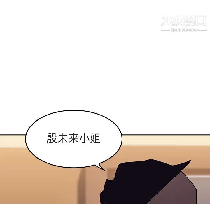 与上司的密约 - 第1話73.jpg,与上司的密约 - 第1話73,与上司的密约 - 第1話