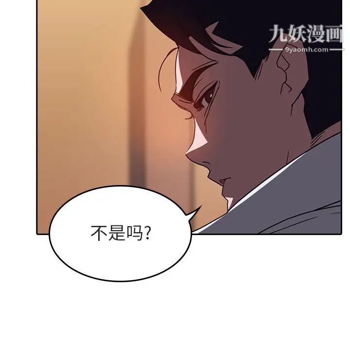 与上司的密约 - 第1話78.jpg,与上司的密约 - 第1話78,与上司的密约 - 第1話