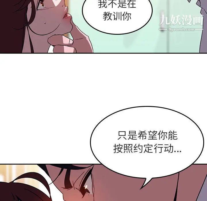 与上司的密约 - 第1話86.jpg,与上司的密约 - 第1話86,与上司的密约 - 第1話