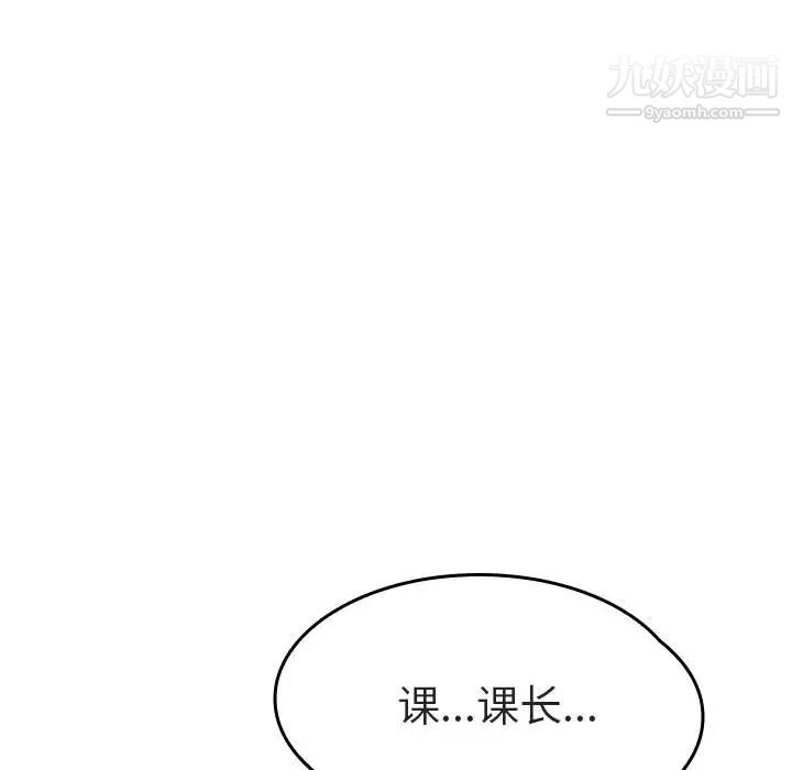 与上司的密约 - 第1話92.jpg,与上司的密约 - 第1話92,与上司的密约 - 第1話