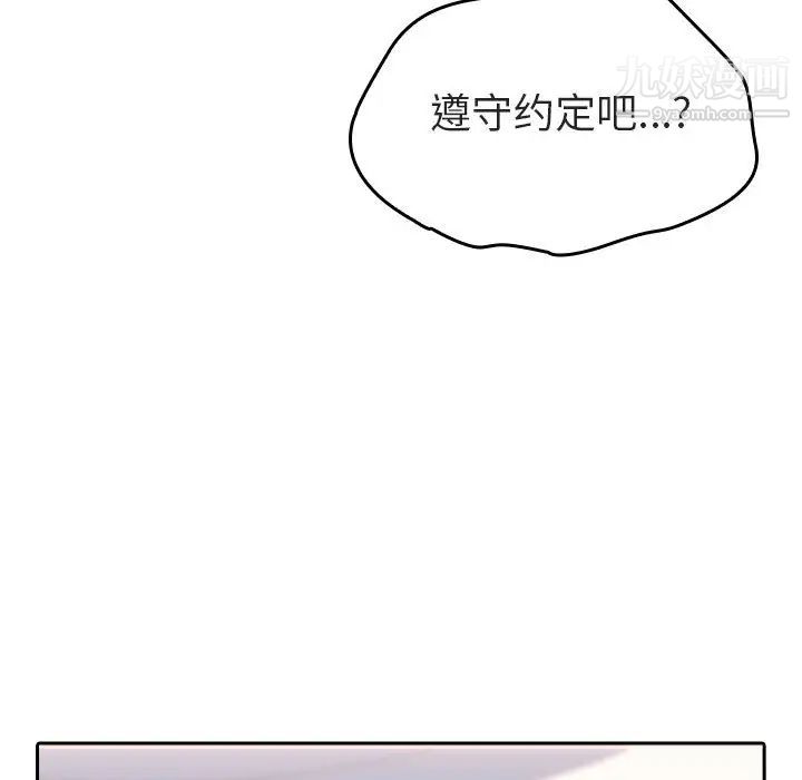 与上司的密约 - 第1話97.jpg,与上司的密约 - 第1話97,与上司的密约 - 第1話