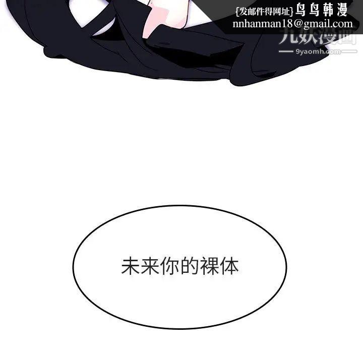 与上司的密约 - 第1話113.jpg,与上司的密约 - 第1話113,与上司的密约 - 第1話