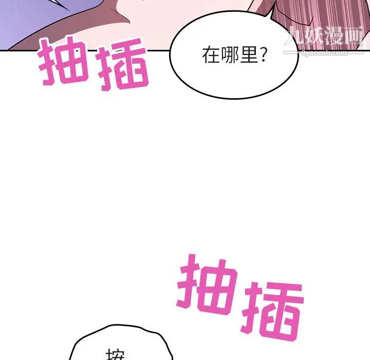 与上司的密约 - 第1話140.jpg,与上司的密约 - 第1話140,与上司的密约 - 第1話