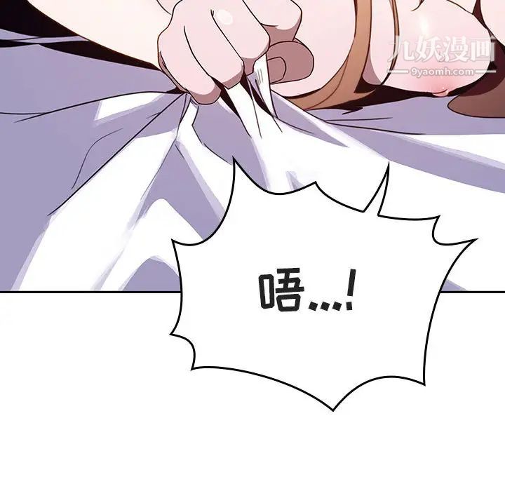 与上司的密约 - 第1話158.jpg,与上司的密约 - 第1話158,与上司的密约 - 第1話