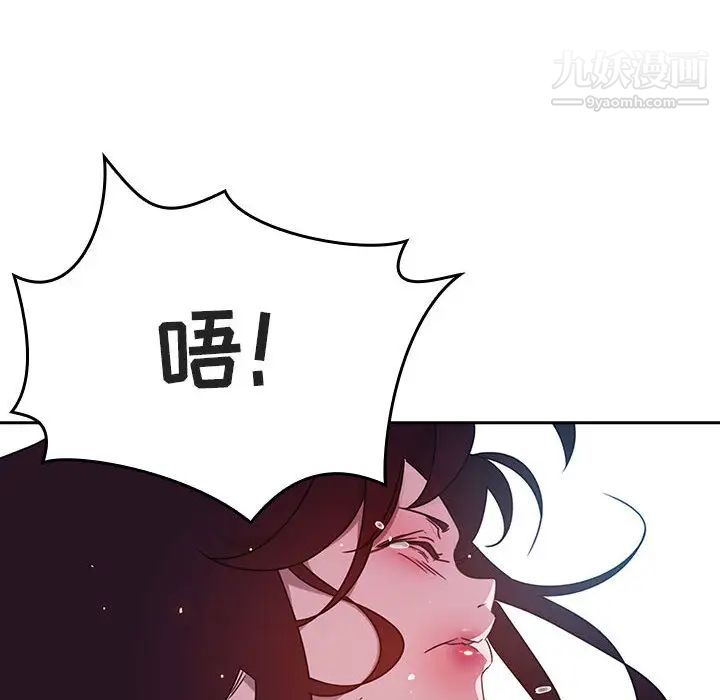 与上司的密约 - 第1話162.jpg,与上司的密约 - 第1話162,与上司的密约 - 第1話
