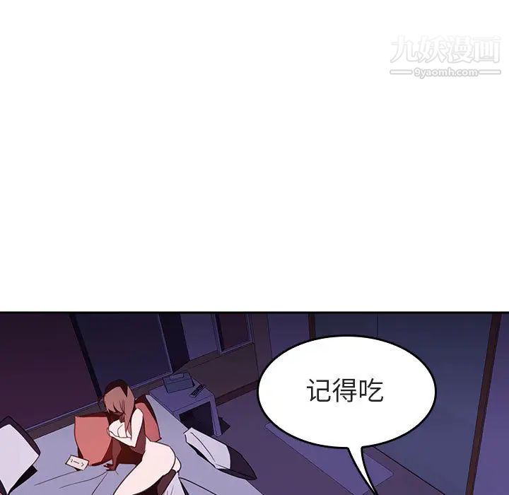 与上司的密约 - 第1話203.jpg,与上司的密约 - 第1話203,与上司的密约 - 第1話
