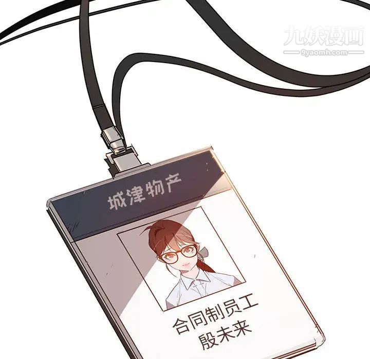 与上司的密约 - 第1話212.jpg,与上司的密约 - 第1話212,与上司的密约 - 第1話
