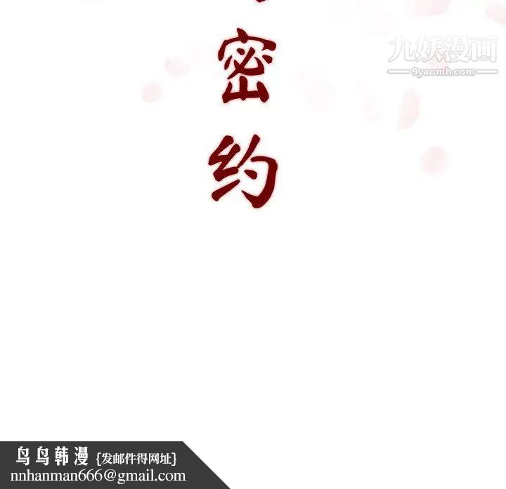 与上司的密约 - 第1話225.jpg,与上司的密约 - 第1話225,与上司的密约 - 第1話
