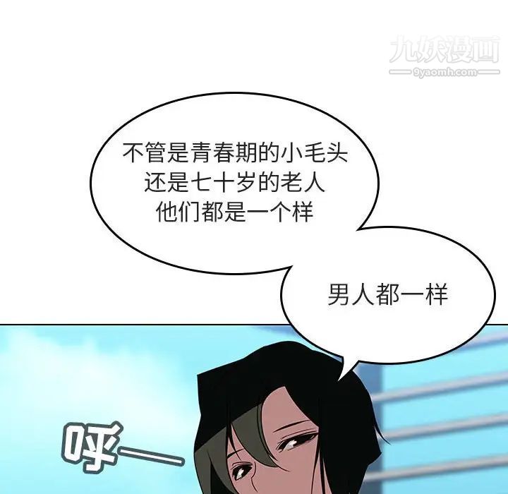 与上司的密约 - 第3話115.jpg