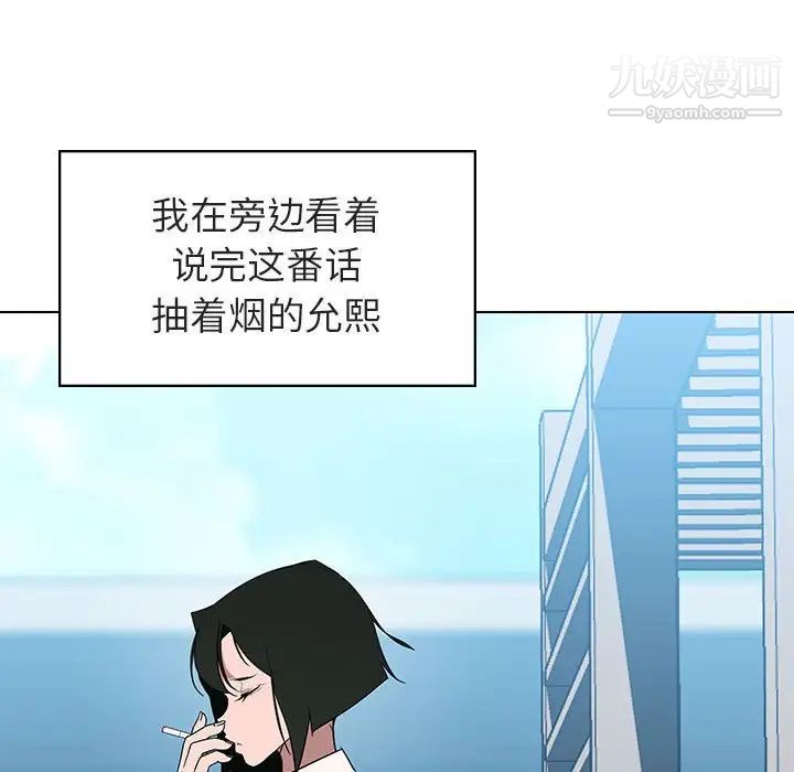 与上司的密约 - 第3話124.jpg