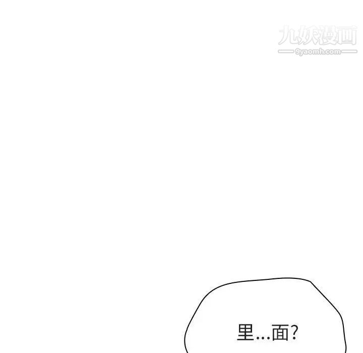 与上司的密约 - 第4話163.jpg